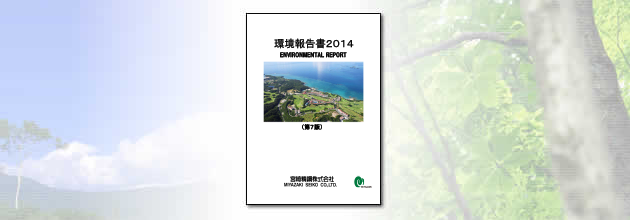 environmentalreport2012