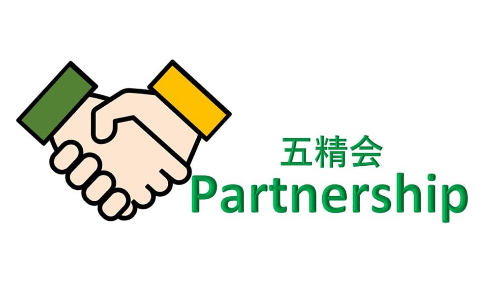 パートナーシップ