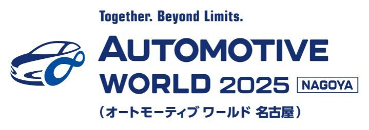 AUTOMOTIVE WORLD2025